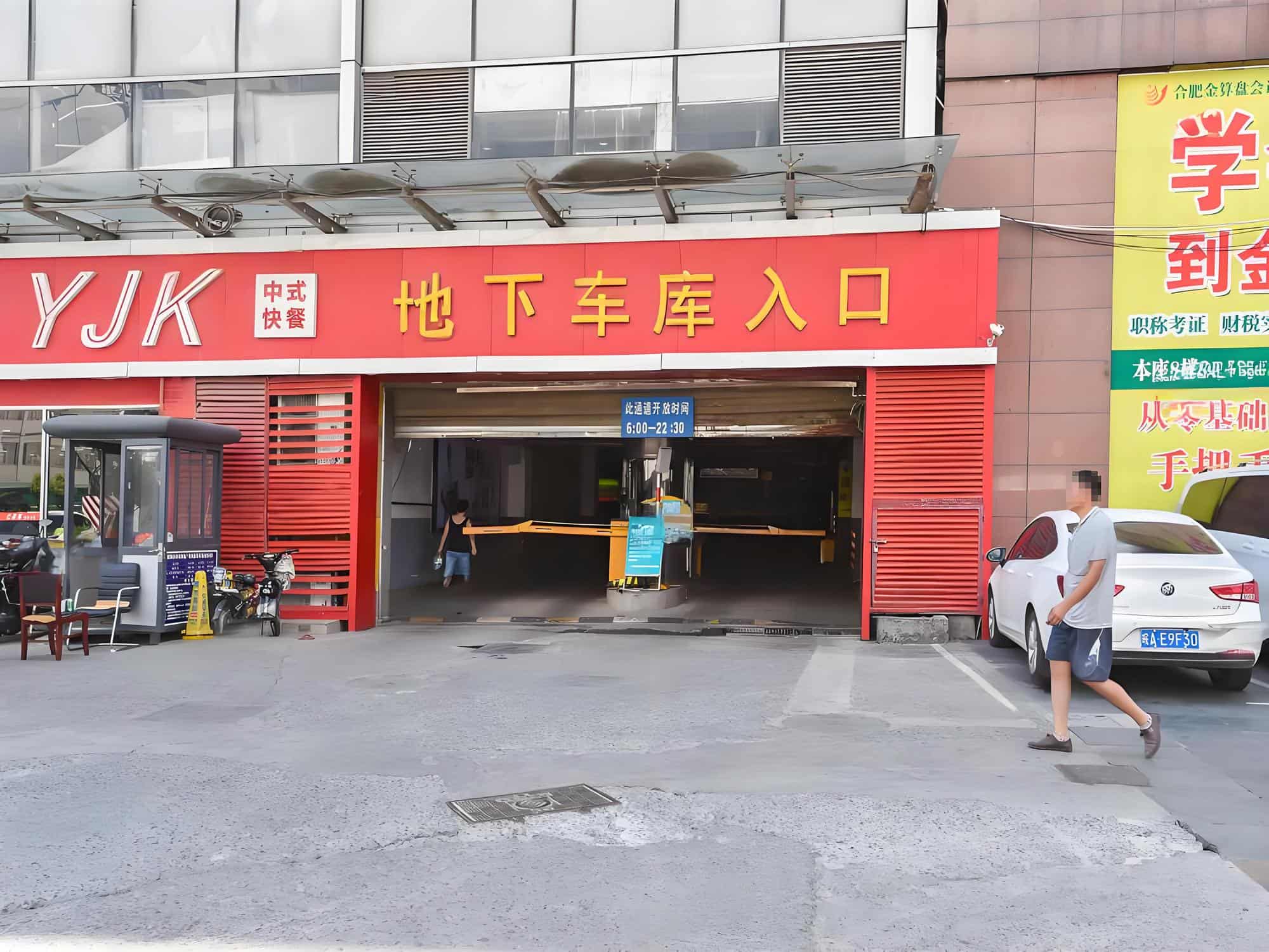 公共区域